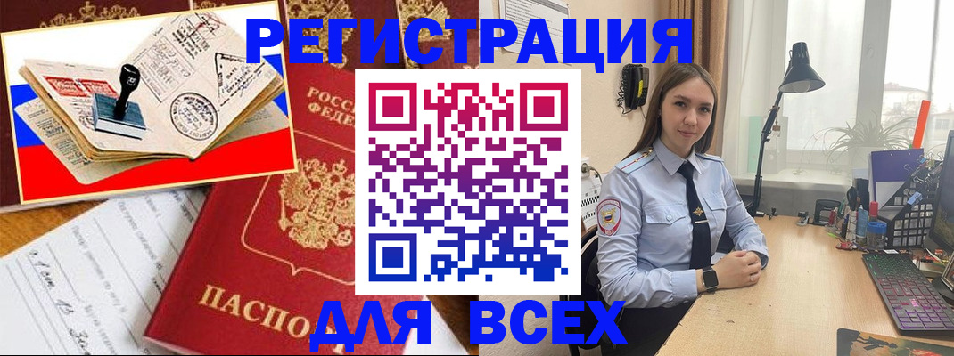 прописка поиск в Светогорске