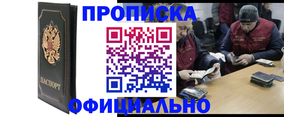 временная регистрация гарантия в Светогорске