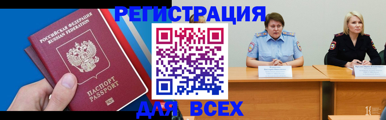 прописка штамп в Светогорске