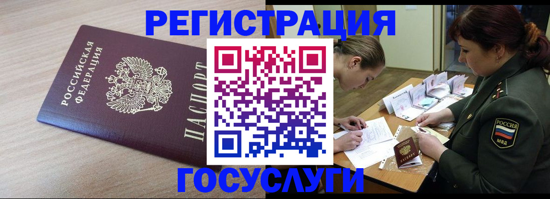 временная регистрация законно в Светогорске